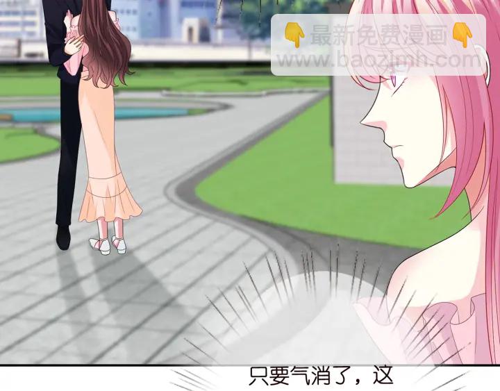 🍟名门挚爱 第192话 进了别人的房 第5页