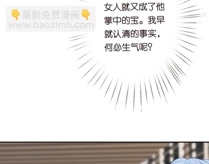 🍟名门挚爱 第192话 进了别人的房 第6页