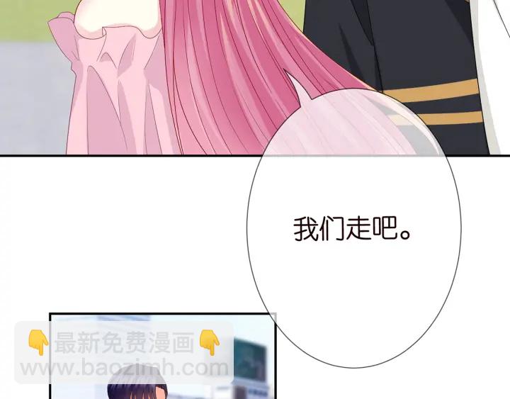 🍟名门挚爱 第192话 进了别人的房 第8页