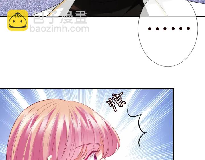 🍟名门挚爱 第194话 搞快点 第10页