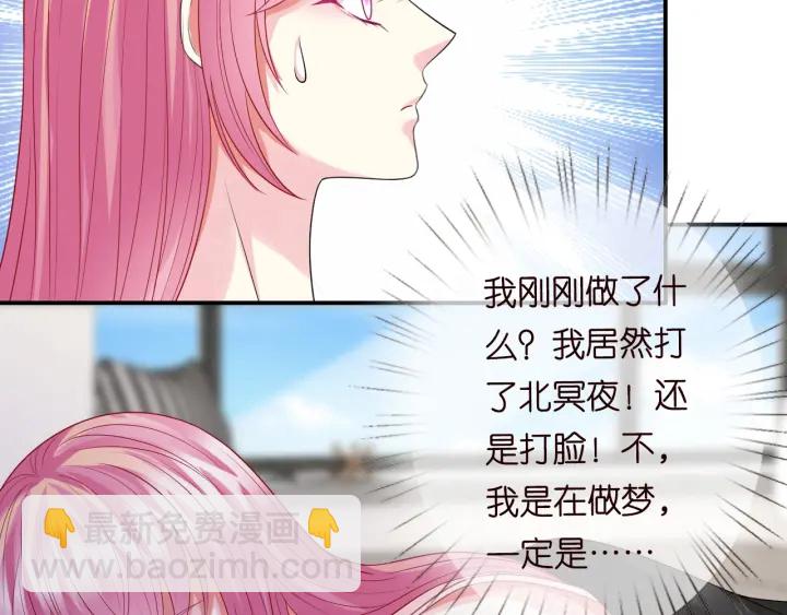🍟名门挚爱 第194话 搞快点 第11页