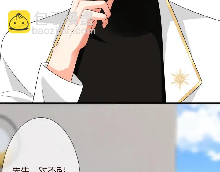 🍟名门挚爱 第194话 搞快点 第14页