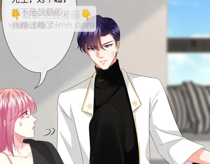 🍟名门挚爱 第194话 搞快点 第15页