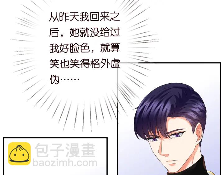 🍟名门挚爱 第194话 搞快点 第17页