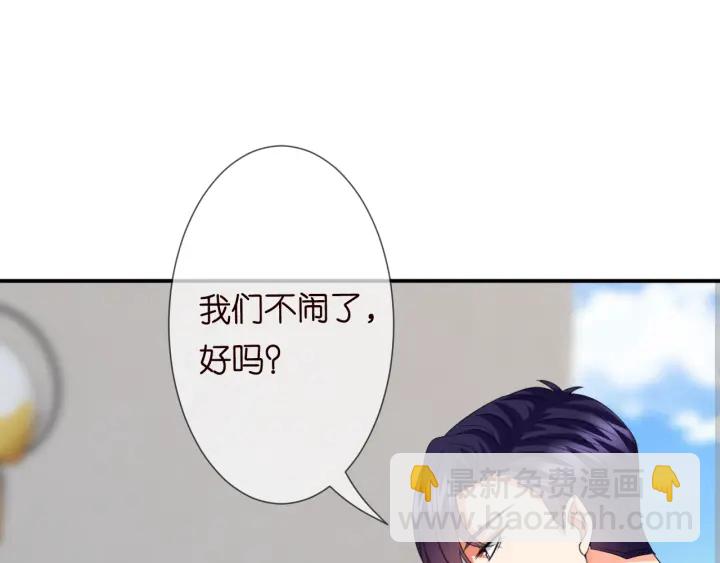 🍟名门挚爱 第194话 搞快点 第19页