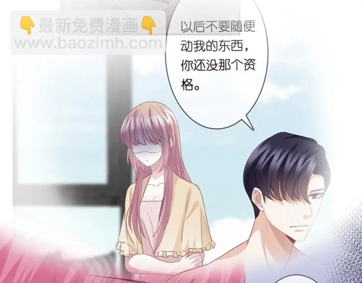 🍟名门挚爱 第194话 搞快点 第21页