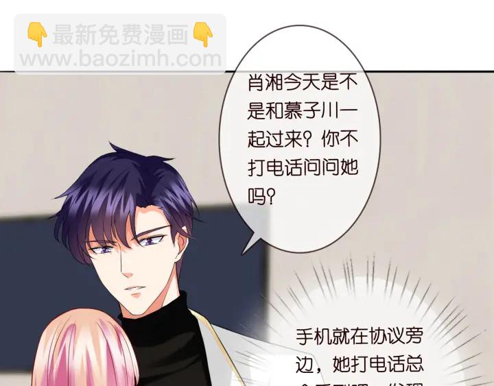 🍟名门挚爱 第194话 搞快点 第24页