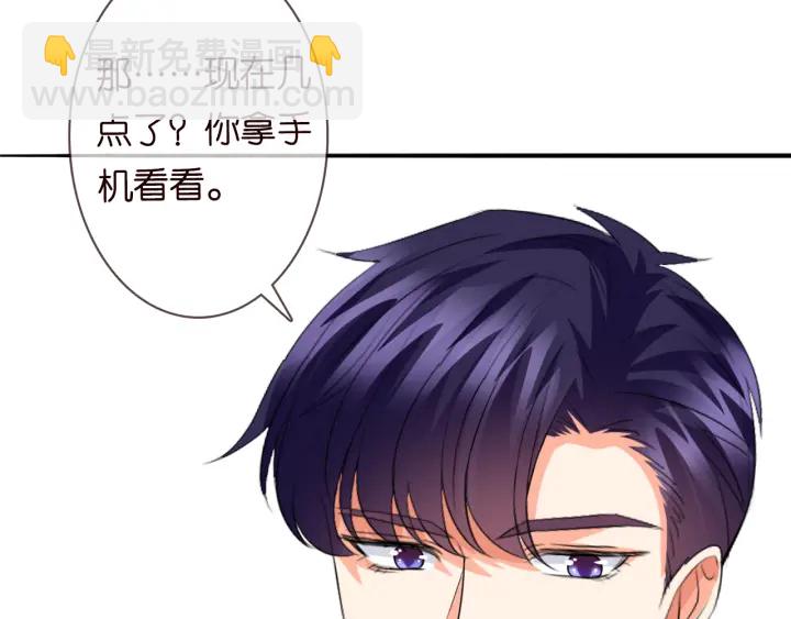 🍟名门挚爱 第194话 搞快点 第27页