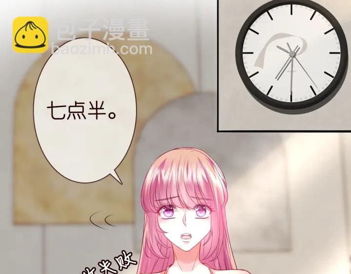 🍟名门挚爱 第194话 搞快点 第29页