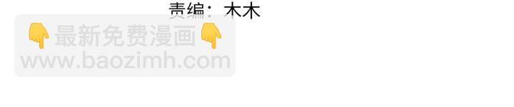 🍟名门挚爱 第194话 搞快点 第3页