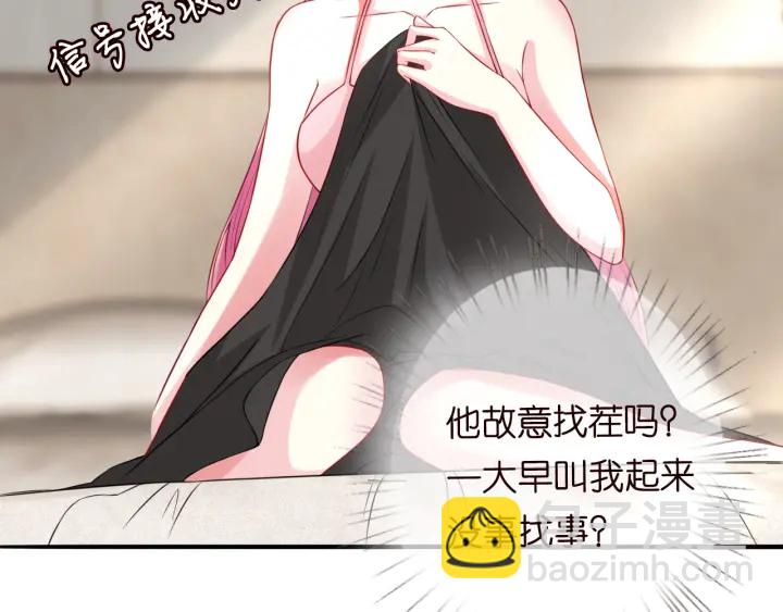 🍟名门挚爱 第194话 搞快点 第30页