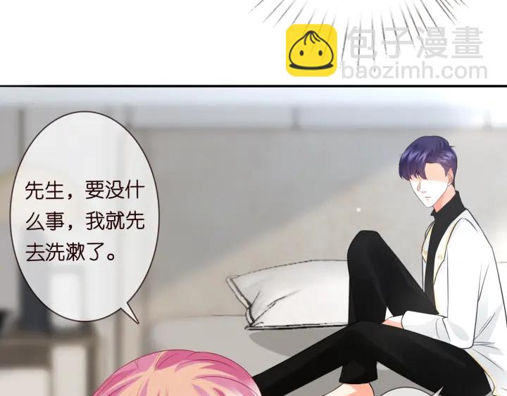🍟名门挚爱 第194话 搞快点 第31页