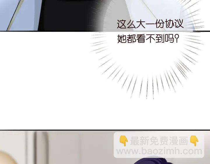 🍟名门挚爱 第194话 搞快点 第35页