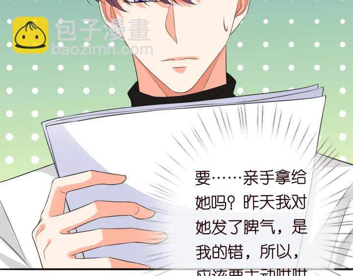 🍟名门挚爱 第194话 搞快点 第38页