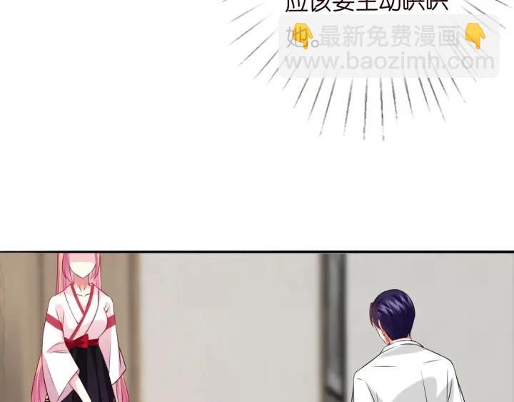 🍟名门挚爱 第194话 搞快点 第39页