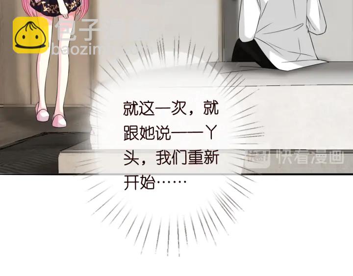 🍟名门挚爱 第194话 搞快点 第40页