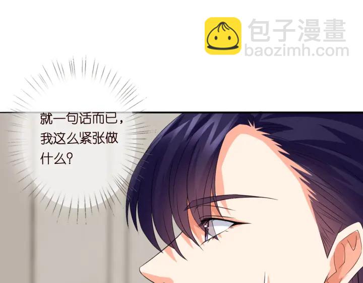🍟名门挚爱 第194话 搞快点 第43页