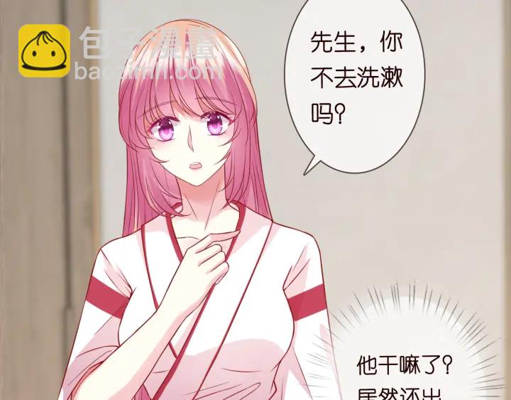 🍟名门挚爱 第194话 搞快点 第45页