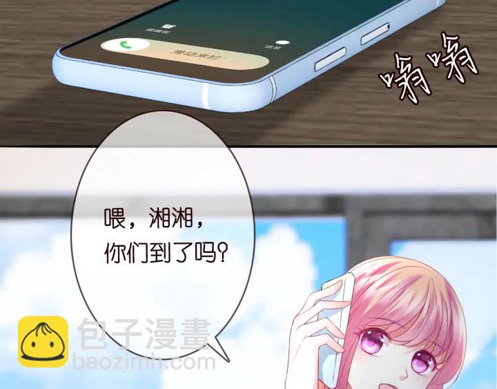 🍟名门挚爱 第194话 搞快点 第49页
