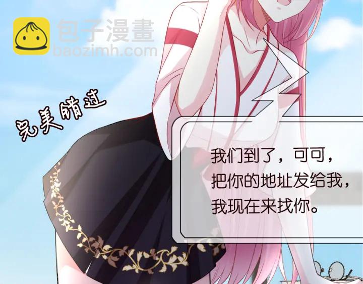 🍟名门挚爱 第194话 搞快点 第50页
