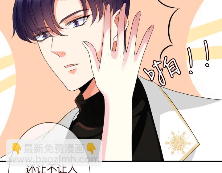 🍟名门挚爱 第194话 搞快点 第7页