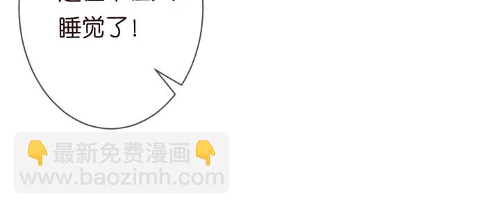 🍟名门挚爱 第194话 搞快点 第8页