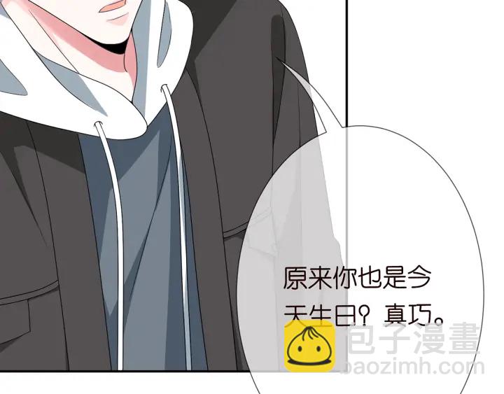 🍟名门挚爱 第196话  先生要入赘龙家？ 第10页