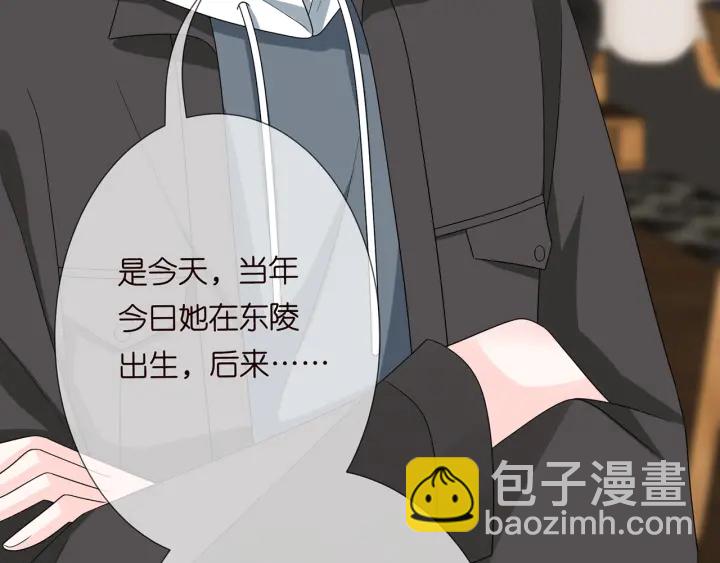 🍟名门挚爱 第196话  先生要入赘龙家？ 第16页