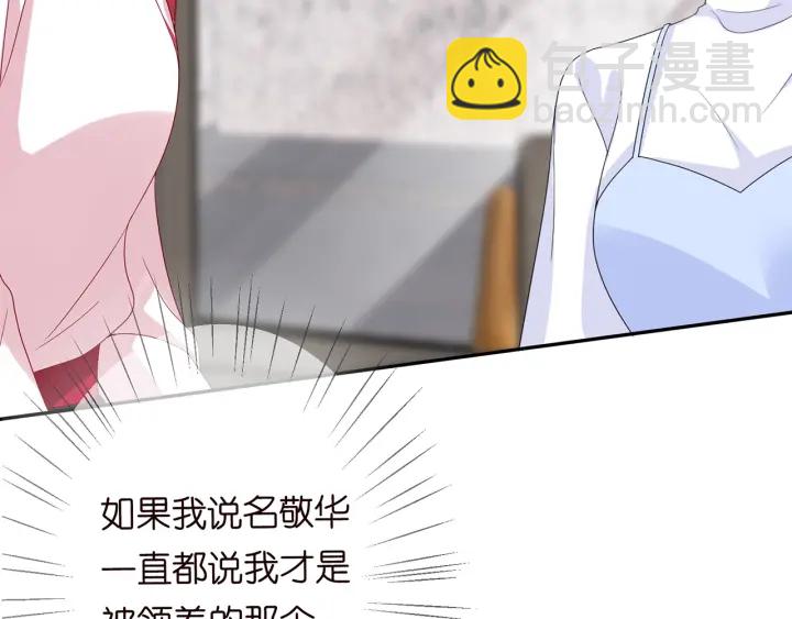🍟名门挚爱 第196话  先生要入赘龙家？ 第20页