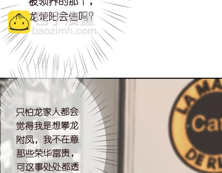 🍟名门挚爱 第196话  先生要入赘龙家？ 第21页
