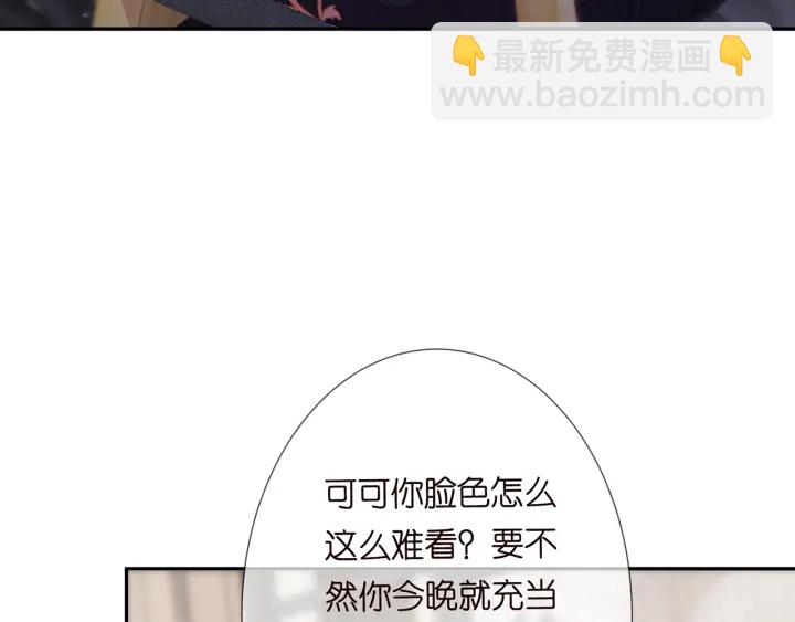 🍟名门挚爱 第196话  先生要入赘龙家？ 第24页