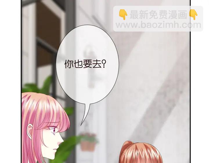 🍟名门挚爱 第196话  先生要入赘龙家？ 第27页