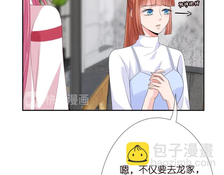 🍟名门挚爱 第196话  先生要入赘龙家？ 第28页
