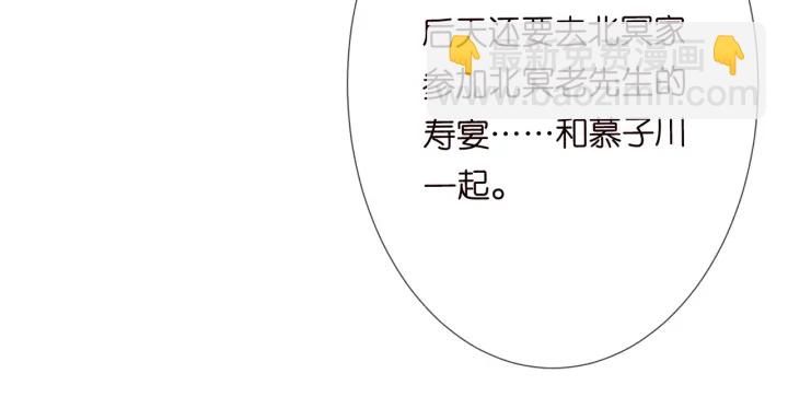 🍟名门挚爱 第196话  先生要入赘龙家？ 第29页