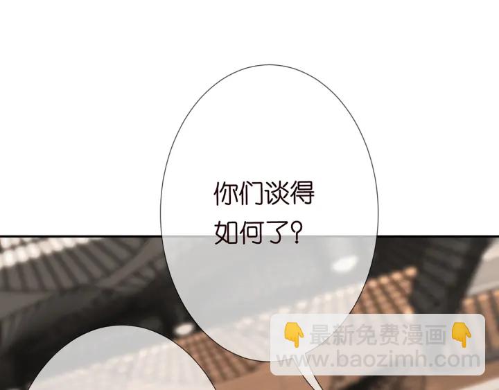🍟名门挚爱 第196话  先生要入赘龙家？ 第30页