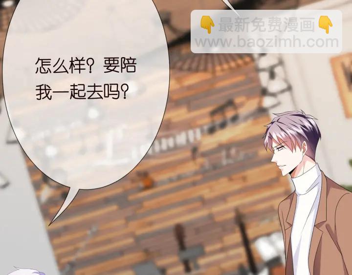 🍟名门挚爱 第196话  先生要入赘龙家？ 第31页