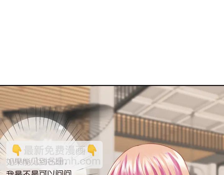 🍟名门挚爱 第196话  先生要入赘龙家？ 第33页