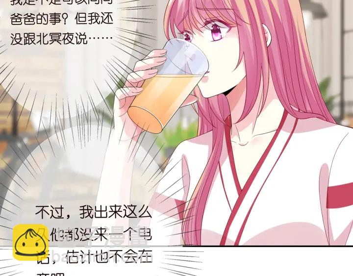 🍟名门挚爱 第196话  先生要入赘龙家？ 第34页