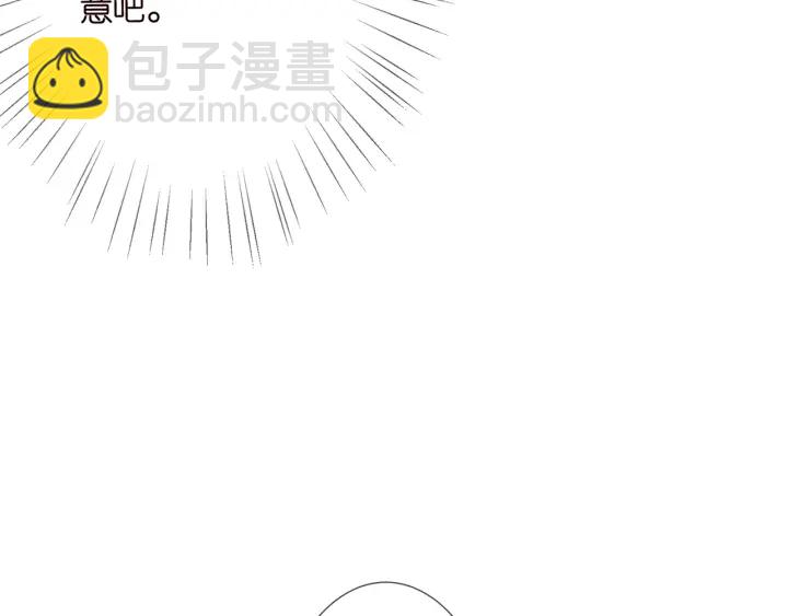 🍟名门挚爱 第196话  先生要入赘龙家？ 第35页