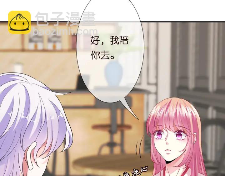 🍟名门挚爱 第196话  先生要入赘龙家？ 第36页