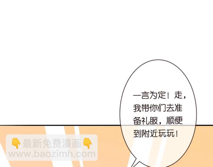🍟名门挚爱 第196话  先生要入赘龙家？ 第39页