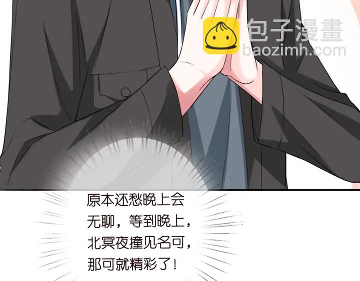 🍟名门挚爱 第196话  先生要入赘龙家？ 第41页