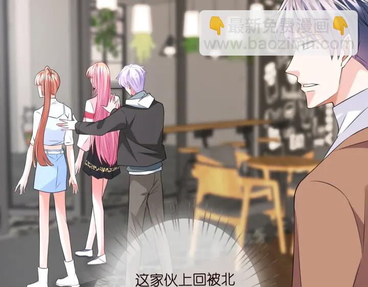 🍟名门挚爱 第196话  先生要入赘龙家？ 第43页