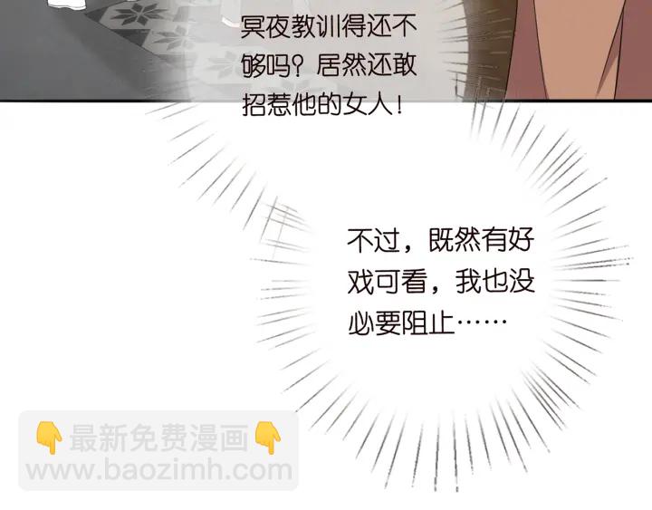 🍟名门挚爱 第196话  先生要入赘龙家？ 第44页