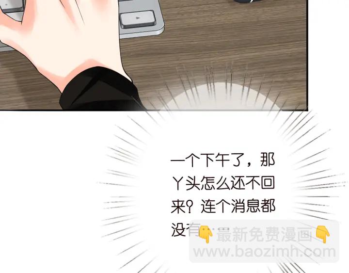 🍟名门挚爱 第196话  先生要入赘龙家？ 第49页