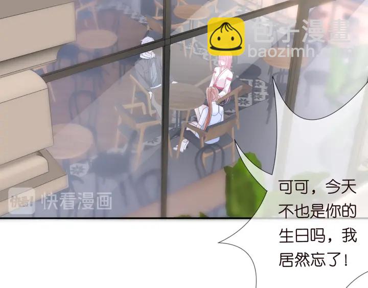 🍟名门挚爱 第196话  先生要入赘龙家？ 第5页