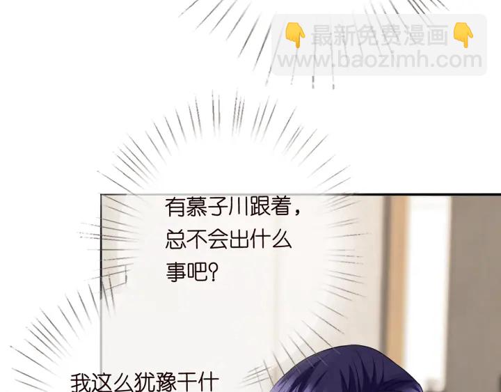 🍟名门挚爱 第196话  先生要入赘龙家？ 第50页