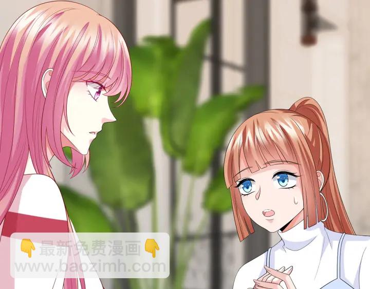🍟名门挚爱 第196话  先生要入赘龙家？ 第7页