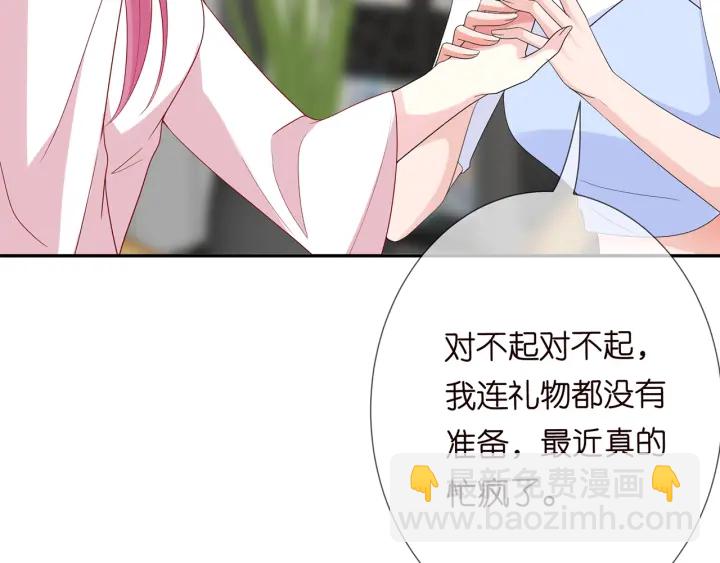 🍟名门挚爱 第196话  先生要入赘龙家？ 第8页