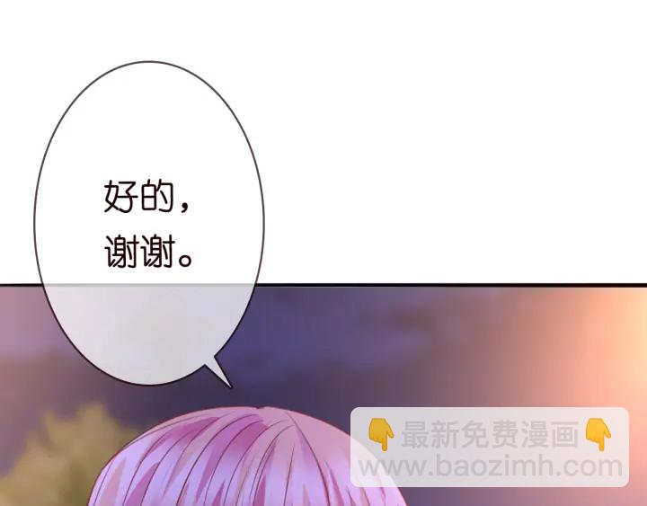 🍟名门挚爱 第198话 她今晚是我的女伴 第12页